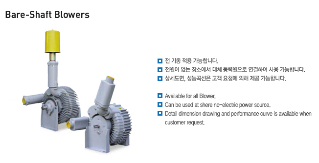 //www.kangjeonsa.com/bs/userimg/fileu/1623223635_Bare-ShaftBlowers2.jpg